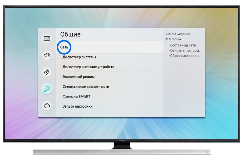 подключить тв samsung к интернету