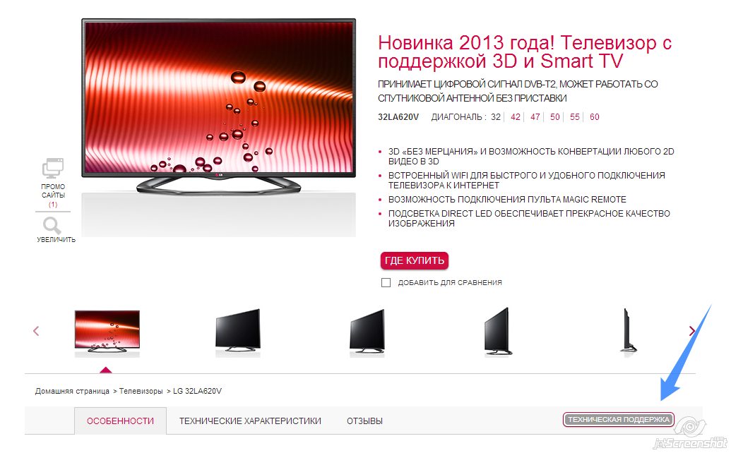 Lg supports ru. Обновление прошивки телевизора LG.. LG Smart TV модели телевизоров. LG техподдержка телевизоров.