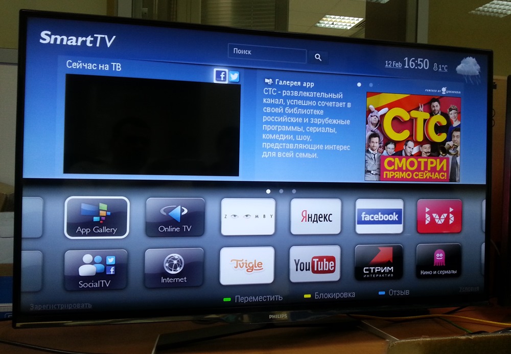 Установить тв канал на телевизоры. Телевизор Samsung смарт ТВ каналы. Philips Smart TV. Samsung apps для Smart TV. Иви смарт ТВ.